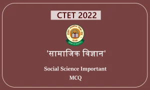 CTET 2022: सीटेट परीक्षा में पूछे जाने वाले 'सामाजिक विज्ञान' के कुछ महत्वपूर्ण सवाल यहां पढ़ें!
