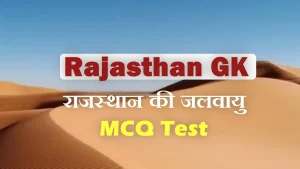 Rajasthan GK: Question on Climate of Rajasthan