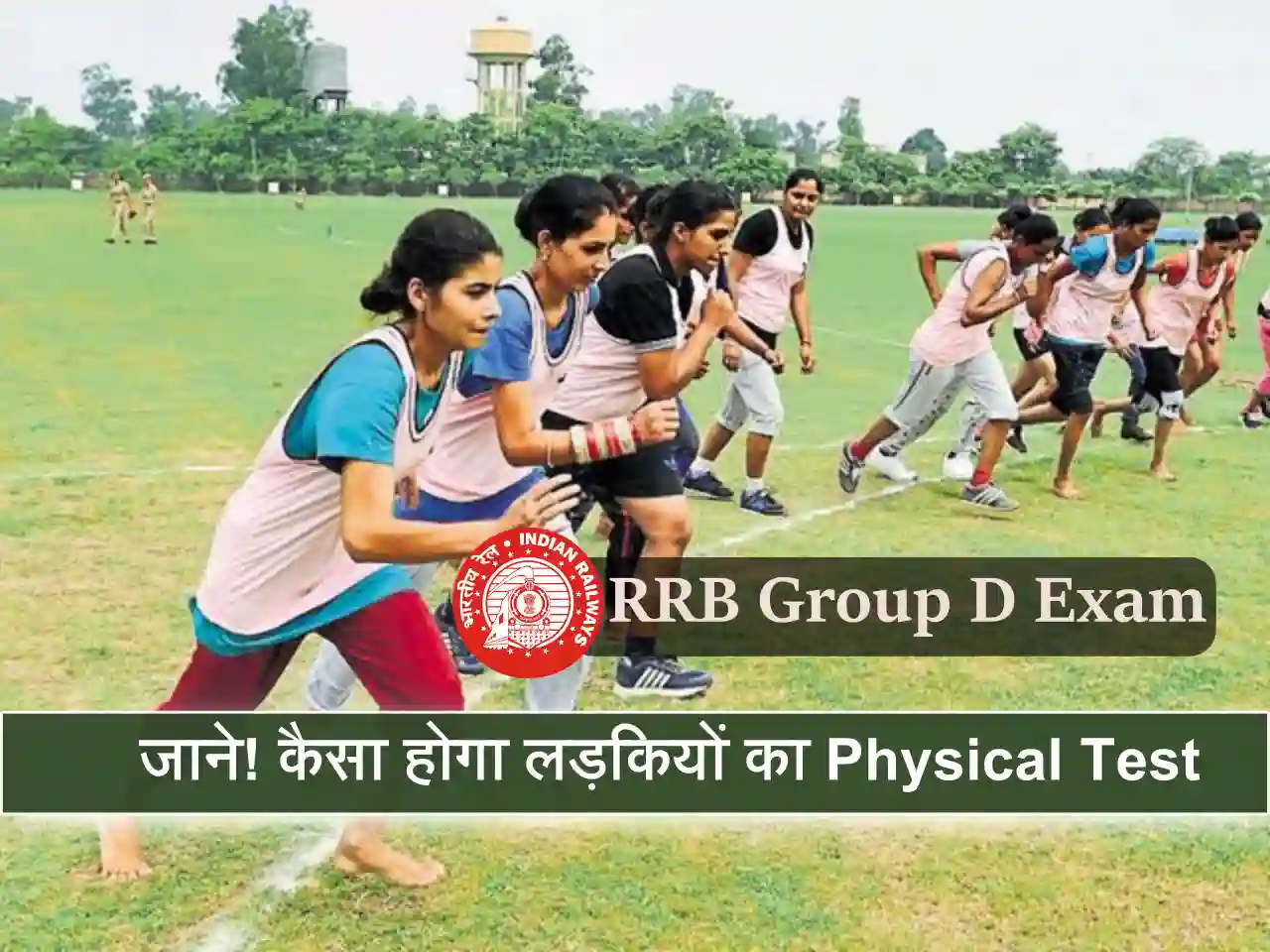 RRB Group D Female Physical Efficiency Test 2022