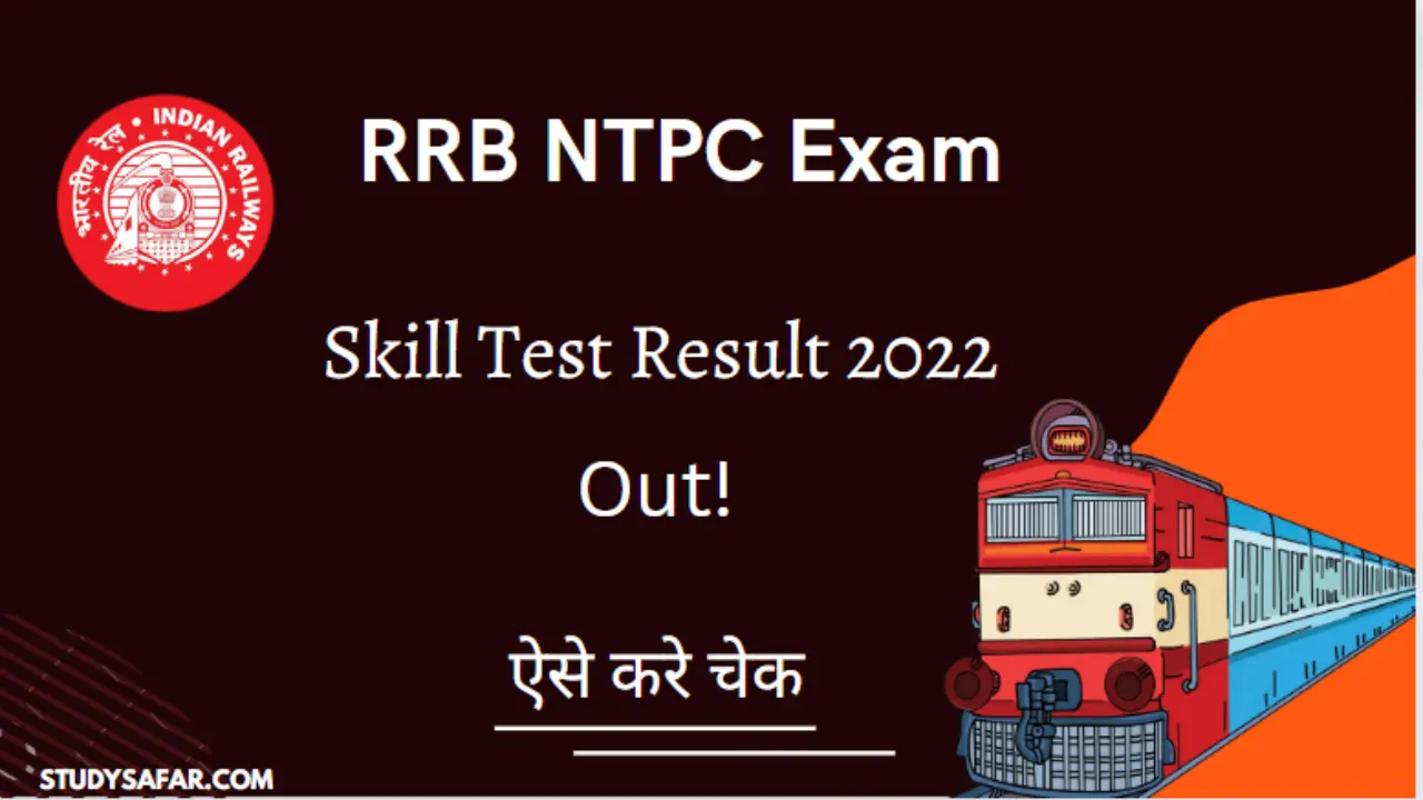 RRB NTPC Skill Test Result 2022 Release