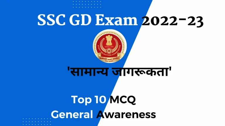 SSC GD General Awareness Questions