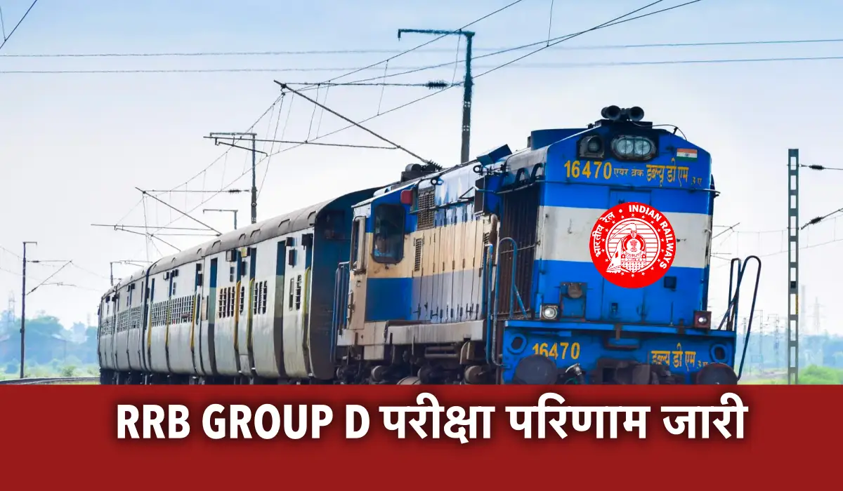 RRB Group D result Result out check Direct link