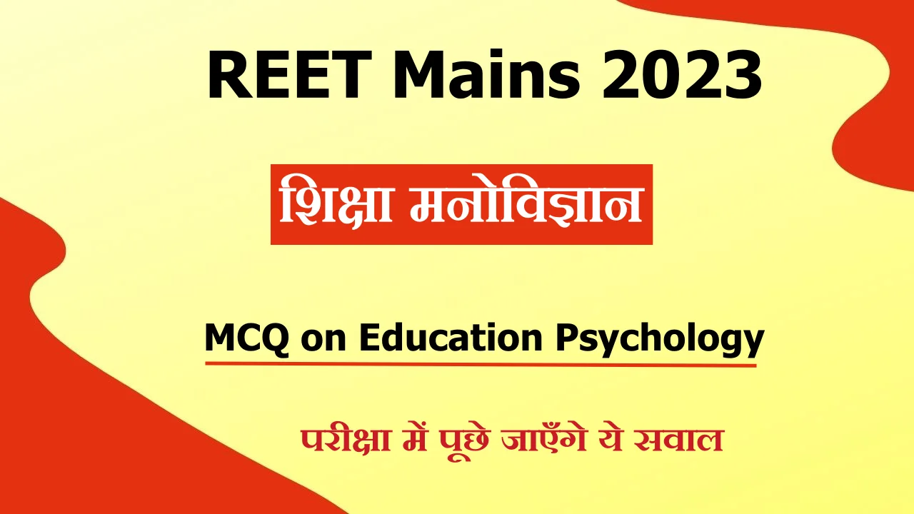 MCQ on Education Psychology REET Mains 2023