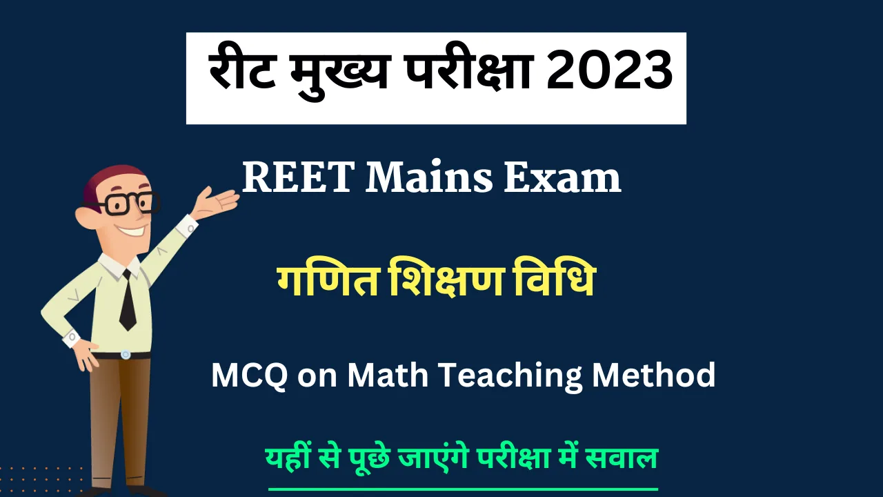 Math Teaching Method For REET Mains