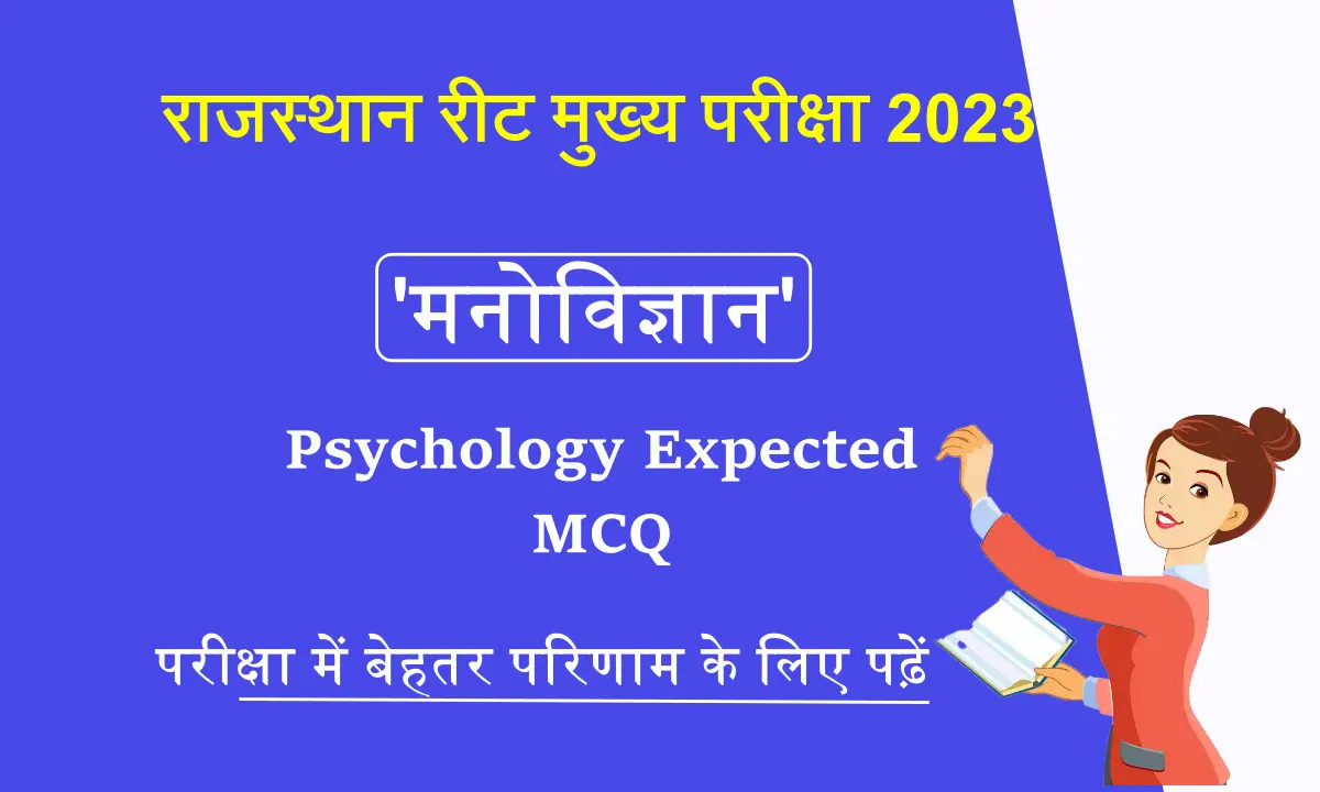 Psychology Expected MCQ For REET Mains