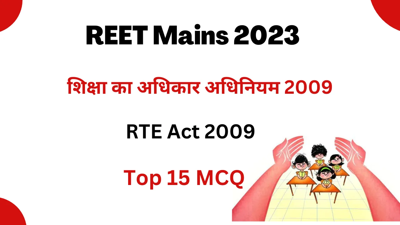 REET Mains 2023 MCQ RTE Act 2009