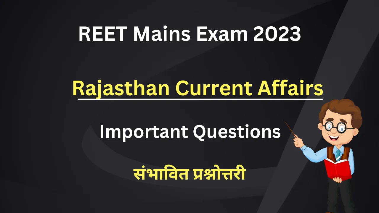 REET Mains Rajasthan Current Affairs