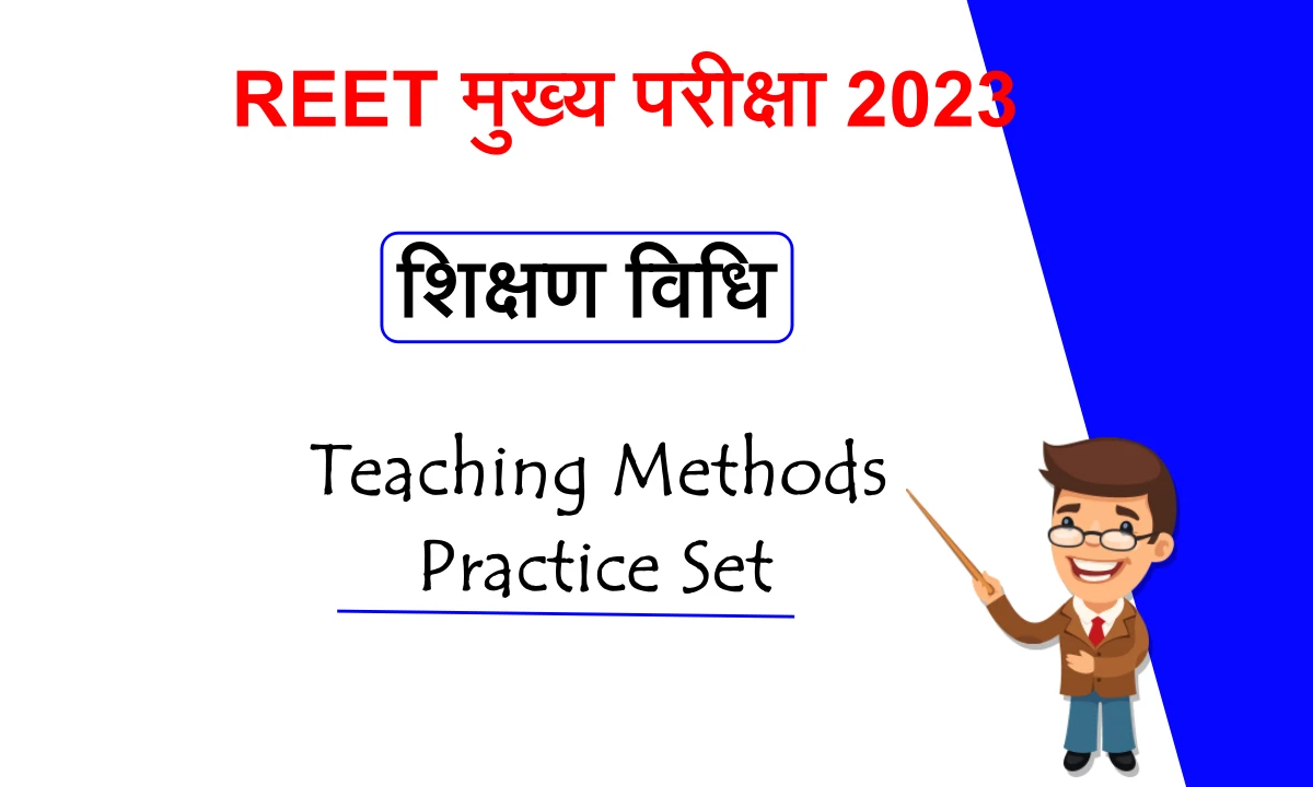 Teaching Methods Practice Set REET Mains