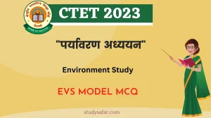 CTET EVS MCQ: सीटेट परीक्षा में बेहतर परिणाम दिलाएंगे 'पर्यावरण' के यह 15 सवाल अभी पढ़ें!