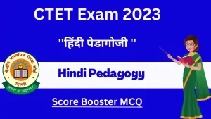 CTET <strong><strong>Hindi Pedagogy</strong></strong>: केंद्रीय शिक्षक पात्रता परीक्षा में पूछे जाने वाले 'हिंदी शिक्षण शास्त्र' के संभावित प्रश्न!