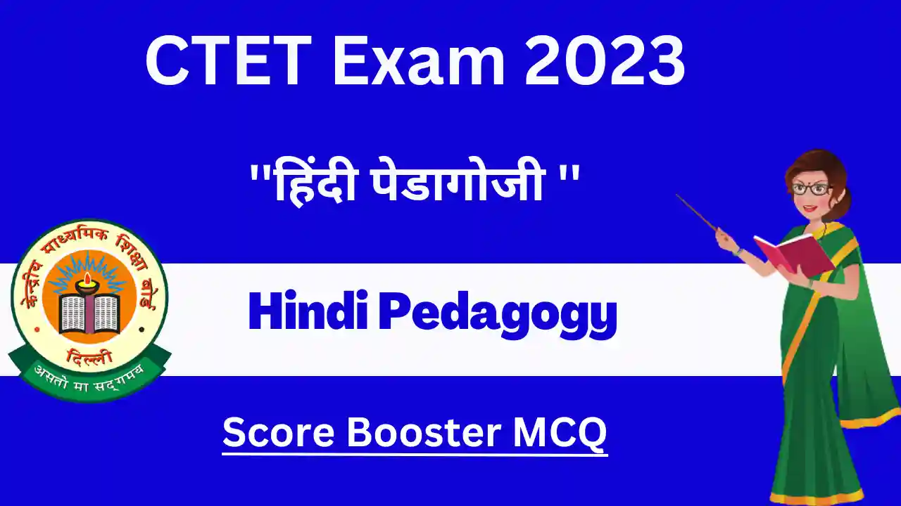 CTET Hindi Pedagogy Mock Test: