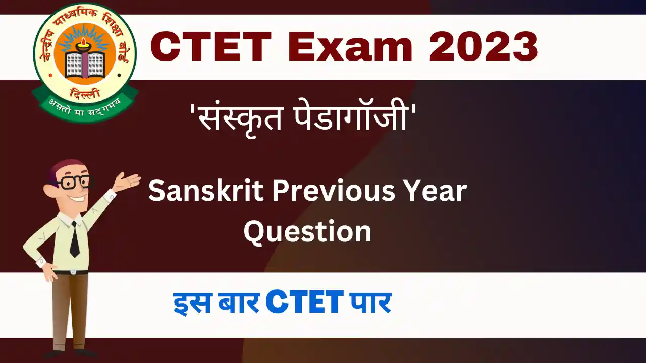 CTET Sanskrit Previous Year Question