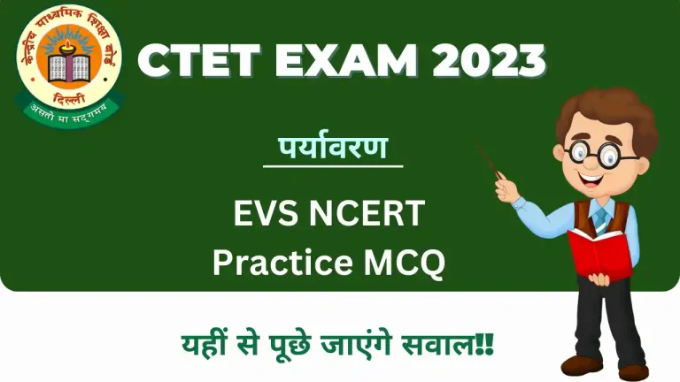 EVS NCERT Based MCQ CTET Exam