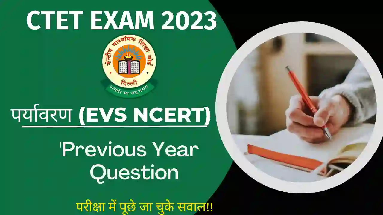 CTET EVS Previous Year Question