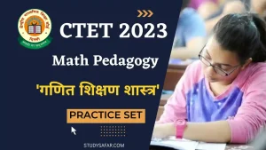 CTET MCQ Test: सीटेट परीक्षा के लिए 'गणित पेडागोजी' की स्कोर बूस्टर सवाल यहां पढ़े!
