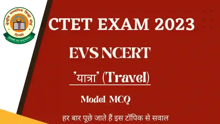 EVS MCQ Based on Travel CTET