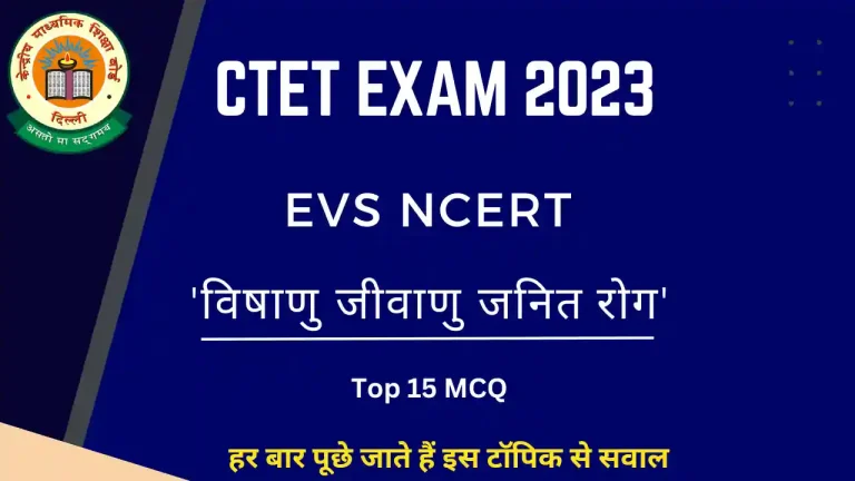 EVS MCQ on Viral Bacterial Disease For CTET