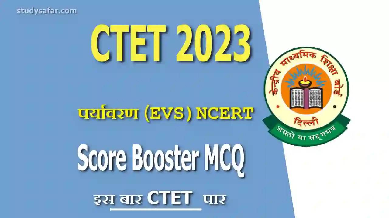EVS NCERT Based MCQ For CTET Exam