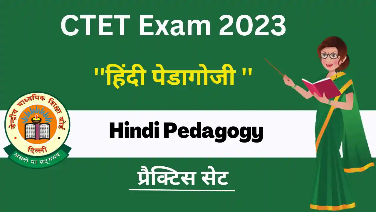 Hindi Pedagogy Practice Set CTET