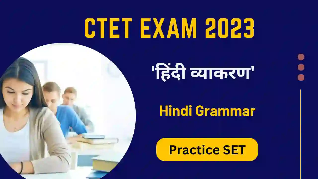 CTET Hindi Grammar Practice MCQ
