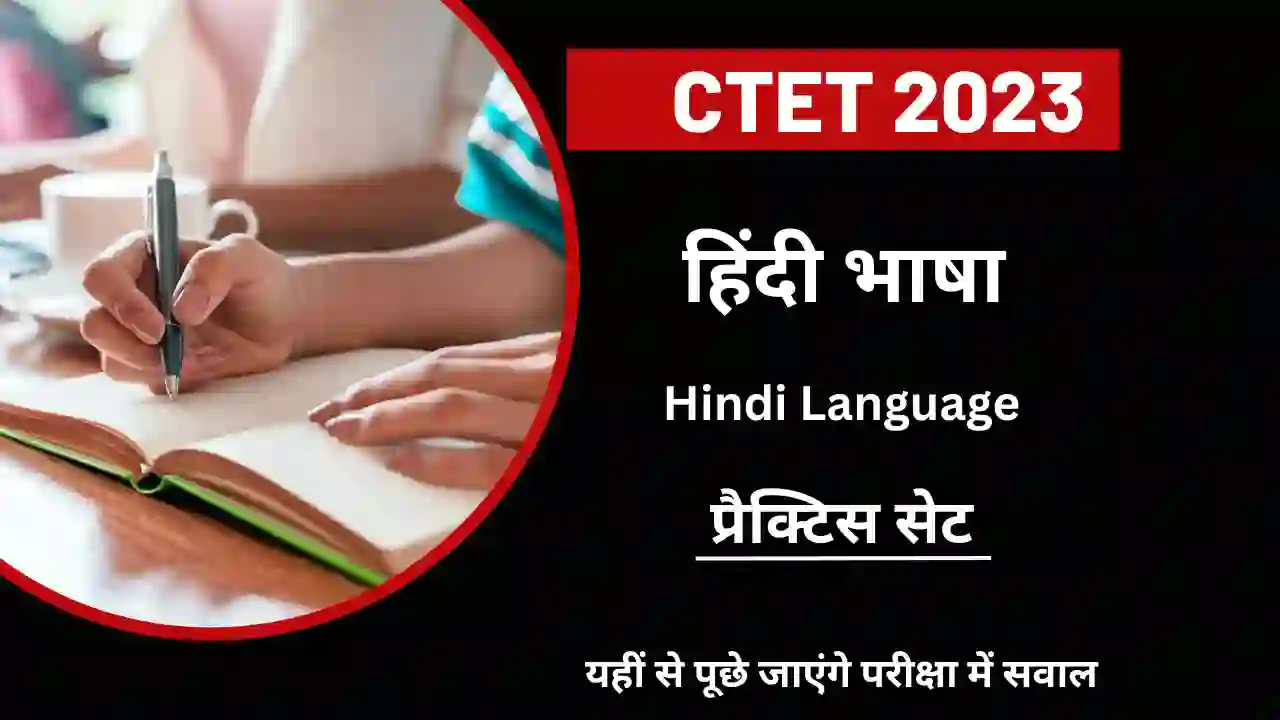 CTET Hindi Language Practice Set