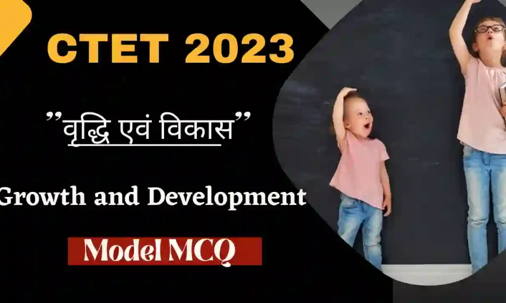 Growth and Development CTET MCQ