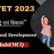 Growth and Development CTET MCQ