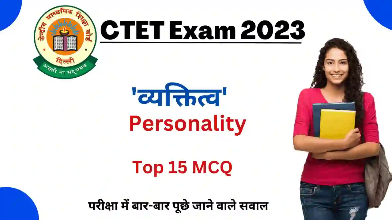 MCQ on Personality For CTET Exam