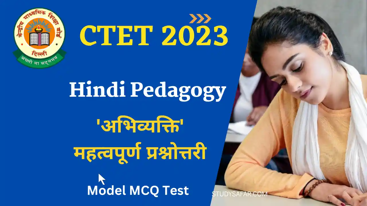 CTET Hindi Pedagogy MCQ on Aabhivaykti