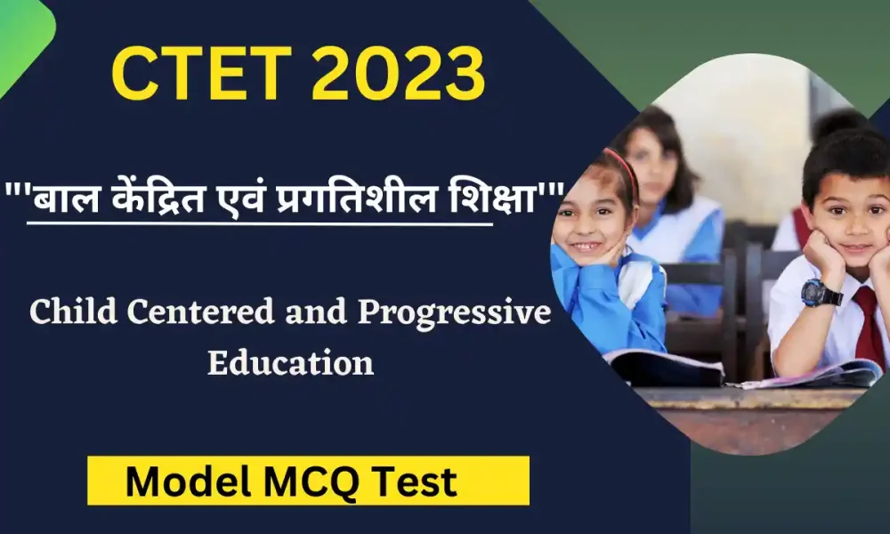 Child Centered and Progressive Education MCQ For CTET