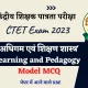 Learning and Pedagogy MCQ Test For CTET Exam
