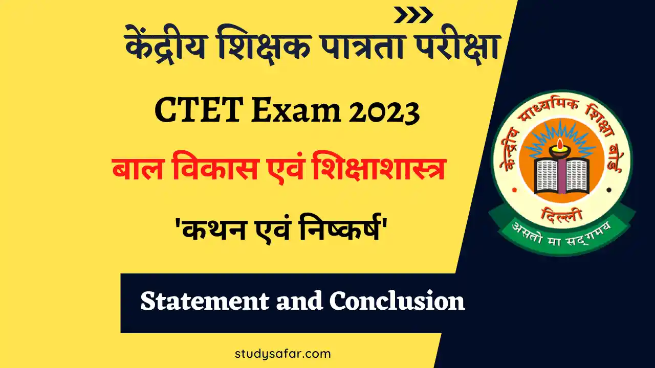 Statement and Conclusion MCQs For CTET